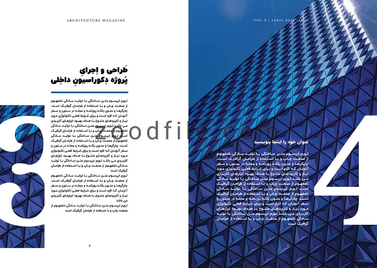 لایه باز کاتالوگ مجله معماری 2