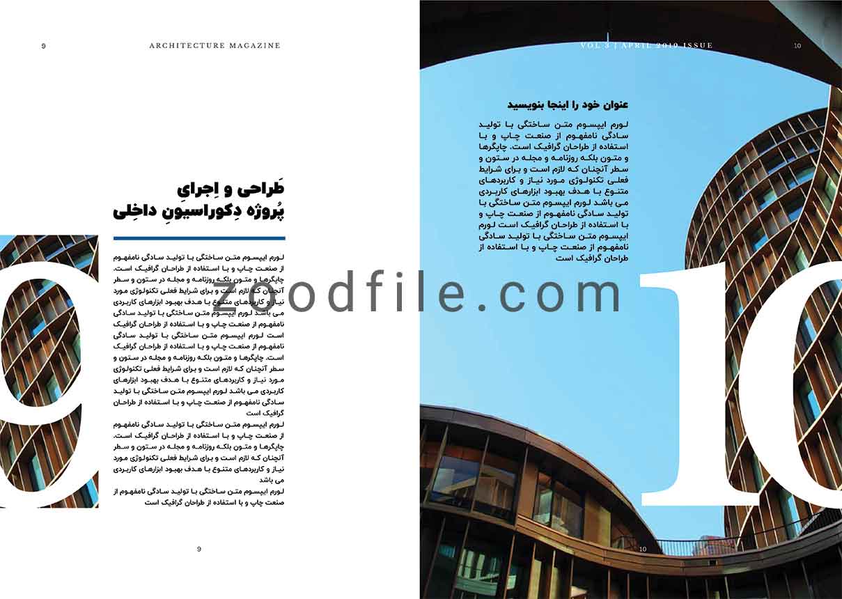 لایه باز کاتالوگ مجله معماری 3